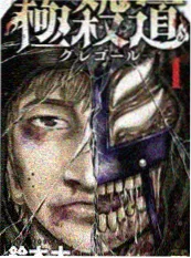墨色骑士 动漫海报