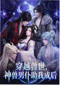 无声的钟楼 动漫海报